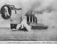 RMS Lusitania

German Postcard