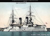 Russian Battleship Tsesarevich

then at Gibraltar